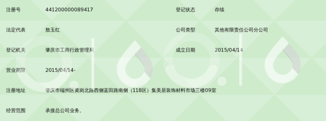 廣州名陽(yáng)建筑設(shè)計(jì)肇慶分公司業(yè)務(wù)解析 承接總公司業(yè)務(wù)的專(zhuān)業(yè)實(shí)力